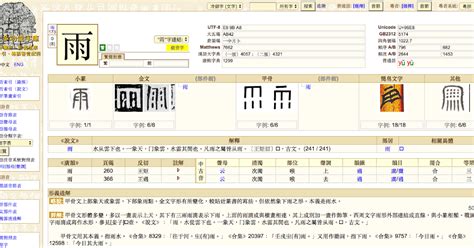 影的字義|漢語多功能字庫